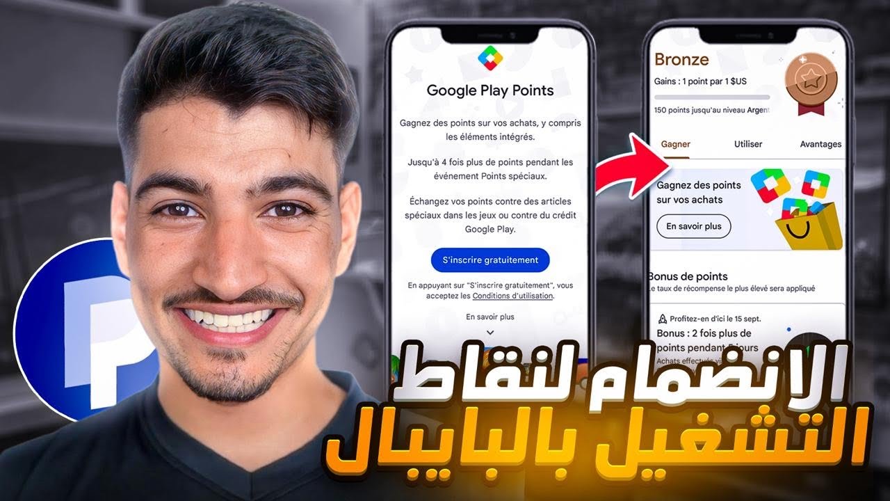 طريقة فتح نقاط التشغيل Play Points بدولة أمريكا 🇺🇸 و تفعيل الجائزة الأسبوعية باستخدام PayPal ✅️