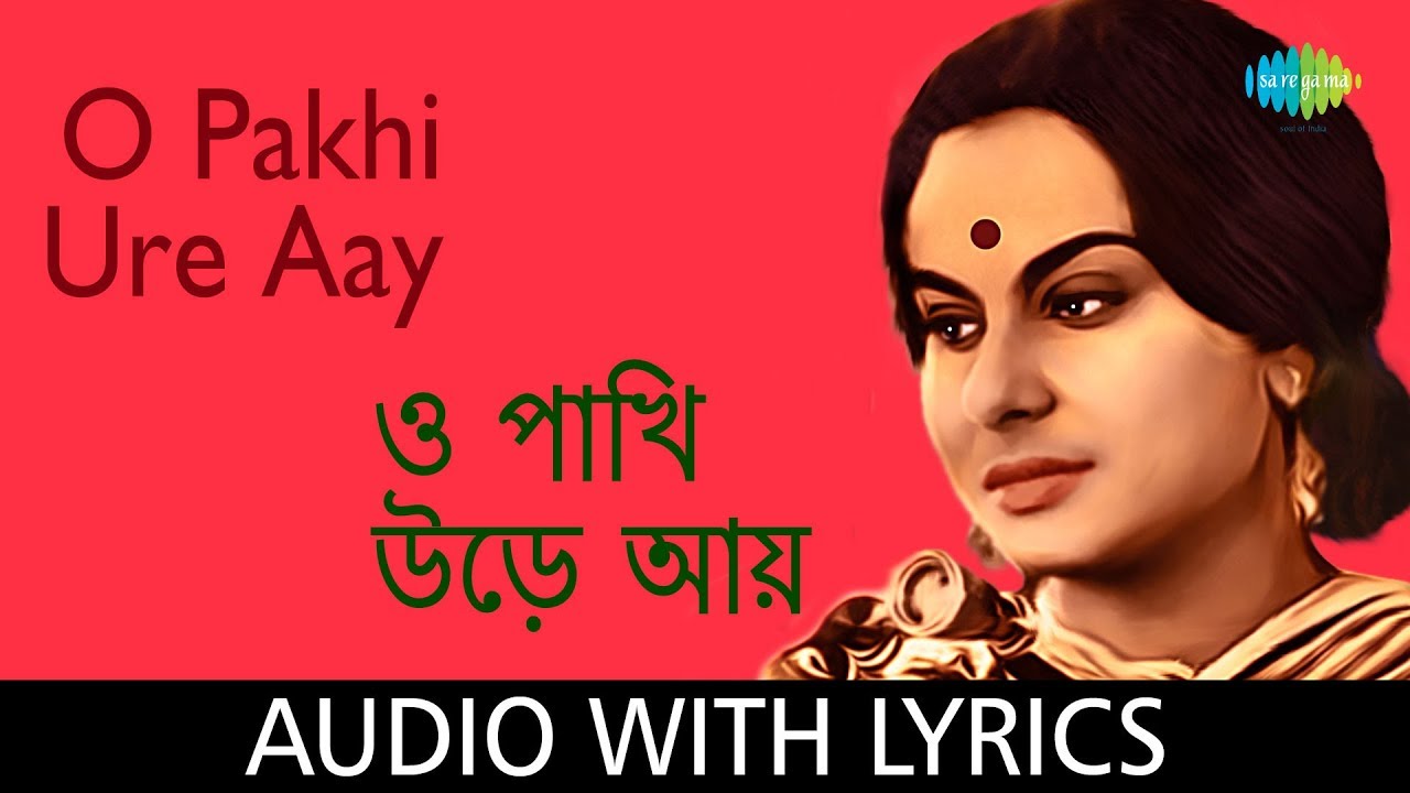 O Pakhi Ure Aay with lyrics | Asha Bhosle | Pulak Banerjee | Jiban Rahasya