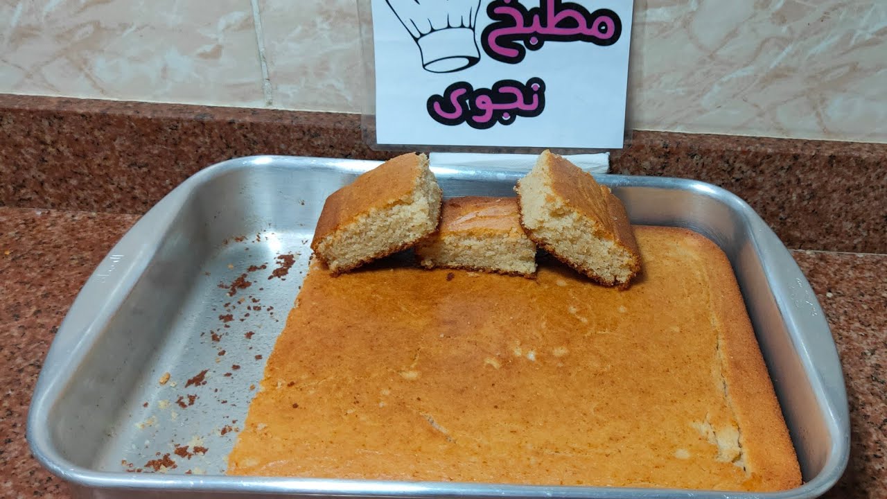 كيك الدره أو هريسة الدره بدون بيض والنتيجة تحفة 😋(البسيسة) مطبخ نجوى