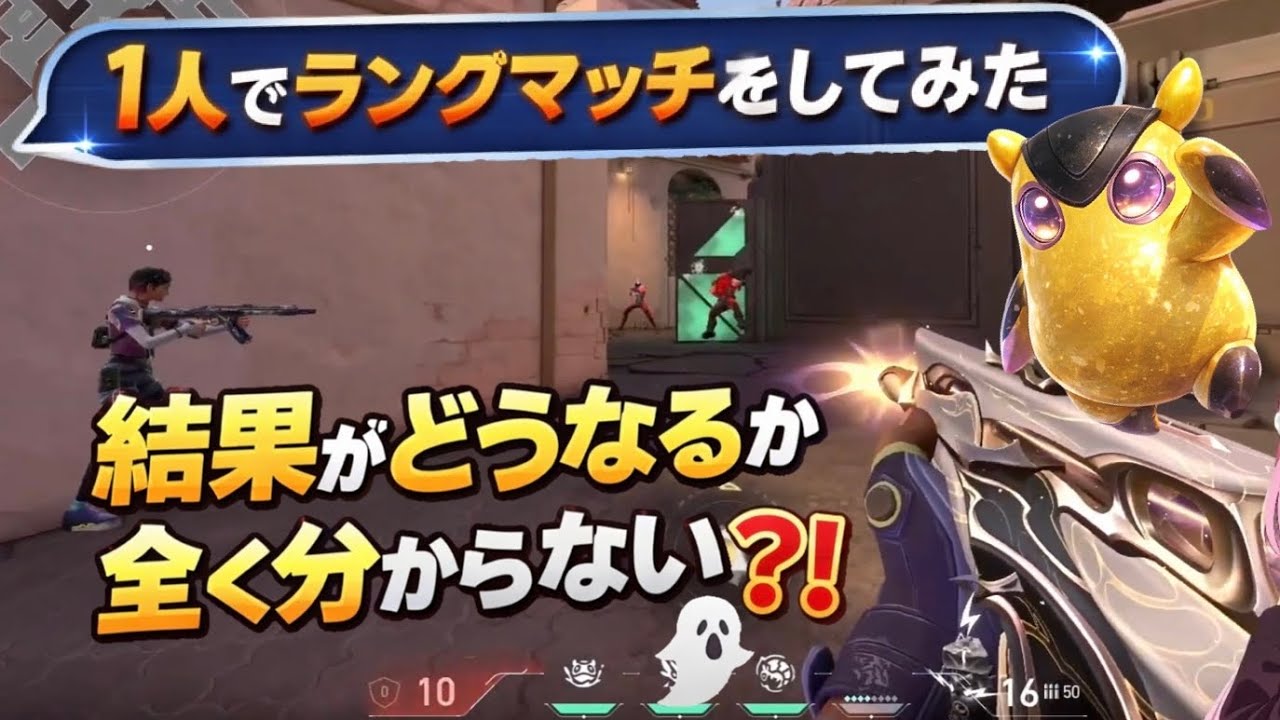 初めて完全一人でランクマッチ【VALORANT】 #valorant #女性実況 #ゲーム実況 #ランクマ #ソロランク