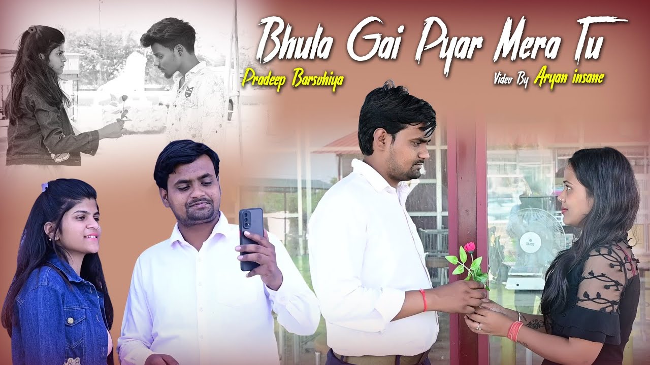 भुल गयी प्यार मेरा तू बलम संग | सबसे दर्द भरी गजल ||  bhula gayi pyar mera tu PRDEEP BARSOHIYA