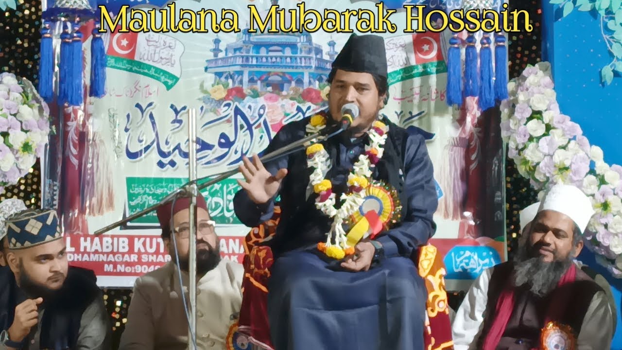 Maulana Mubarak Hossain New Bayan