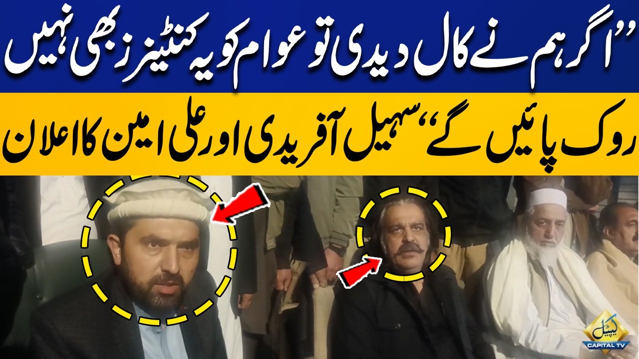 “If We Give the Call, Even These Containers Won’t Stop the Public!” – Sohail Afridi & Ali Amin