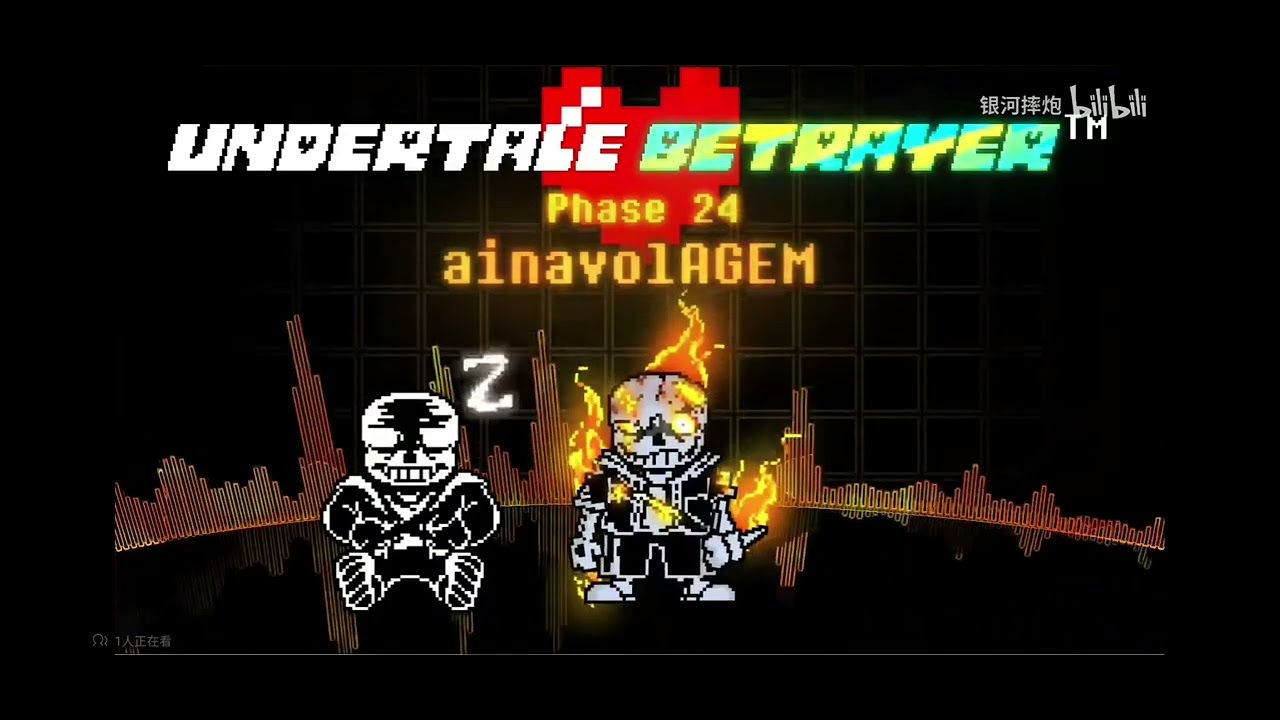 【Undertale: Betrayer】- Phase 24: AinavolAgem (Custom phases)
