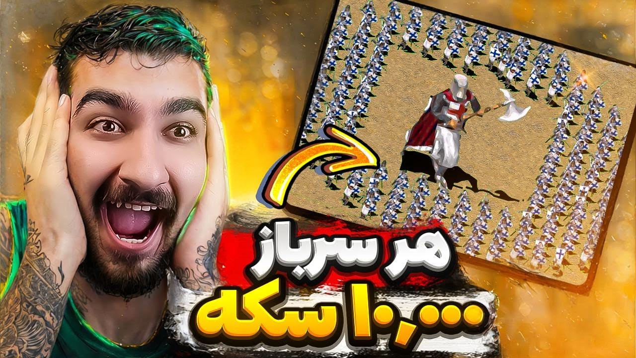 برای مجازات هربار قیمتا چندبرابر میشه 😭 چالش جنگ های صلیبی 1 Stronghold Crusader