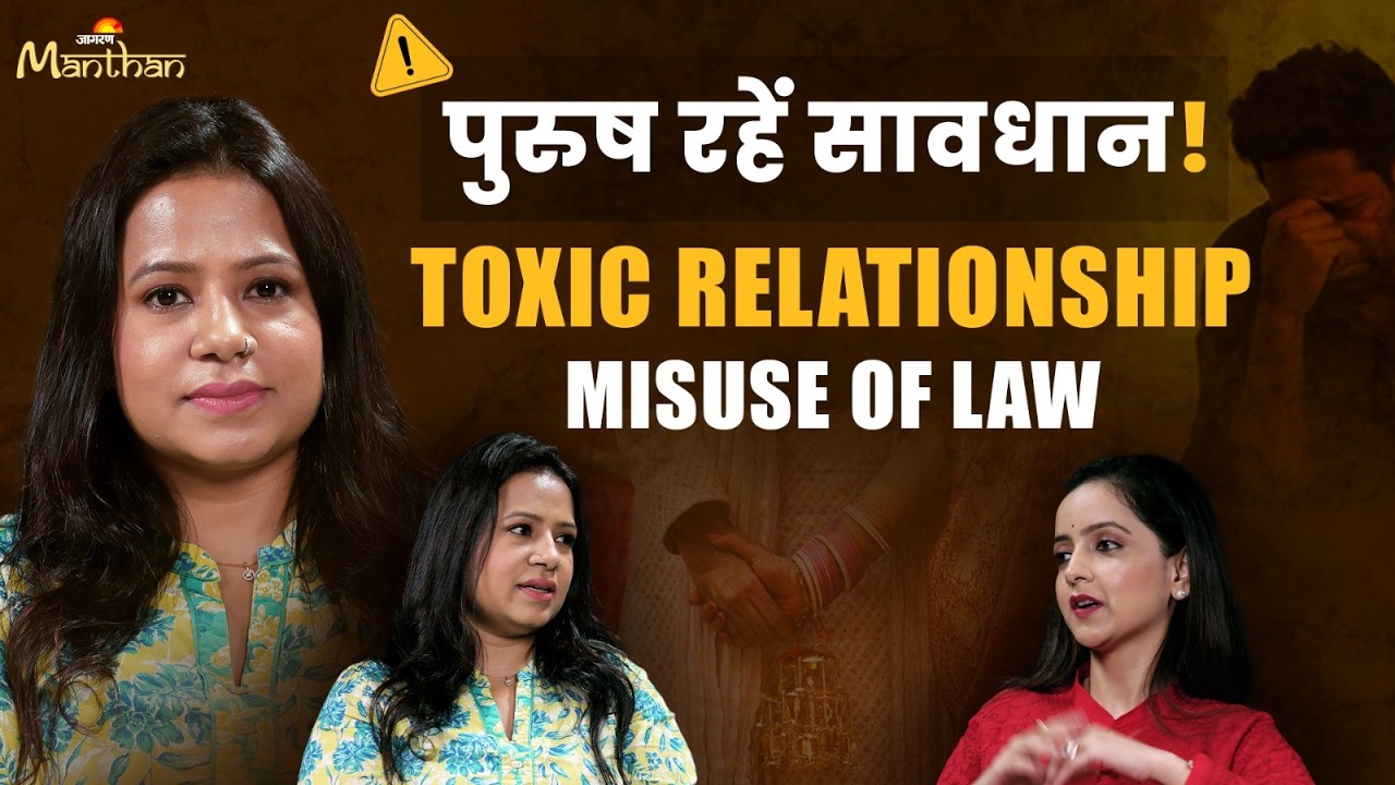 पुरुषों का संघर्ष | Fake Rape | Men Suicide  Adultery | Deepika Narayan Bhardwaj Podcast