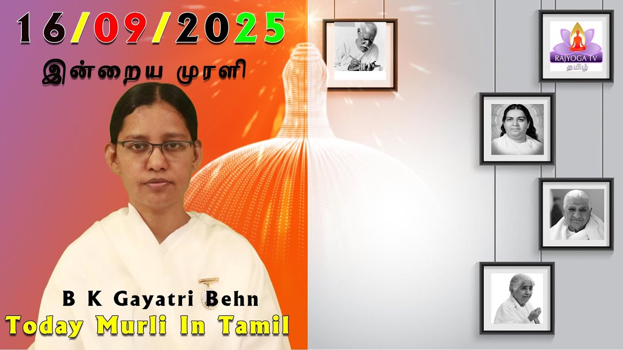 16 09 25 காலை முரளி Tamil Murli