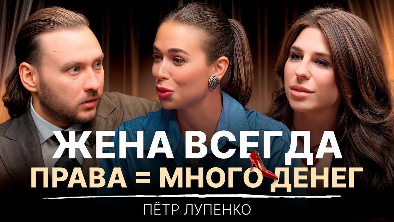 Почему МУЖЧИНЫ КАБЛУКИ всегда самые БОГАТЫЕ? Петр Лупенко