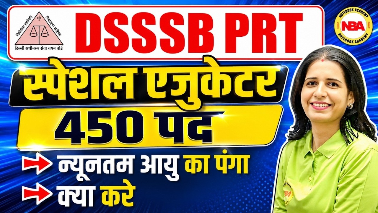 DSSSB PRT Special Educator 450 पद Notification, Eligibility, Salary & Selection Process Mannu Rathee