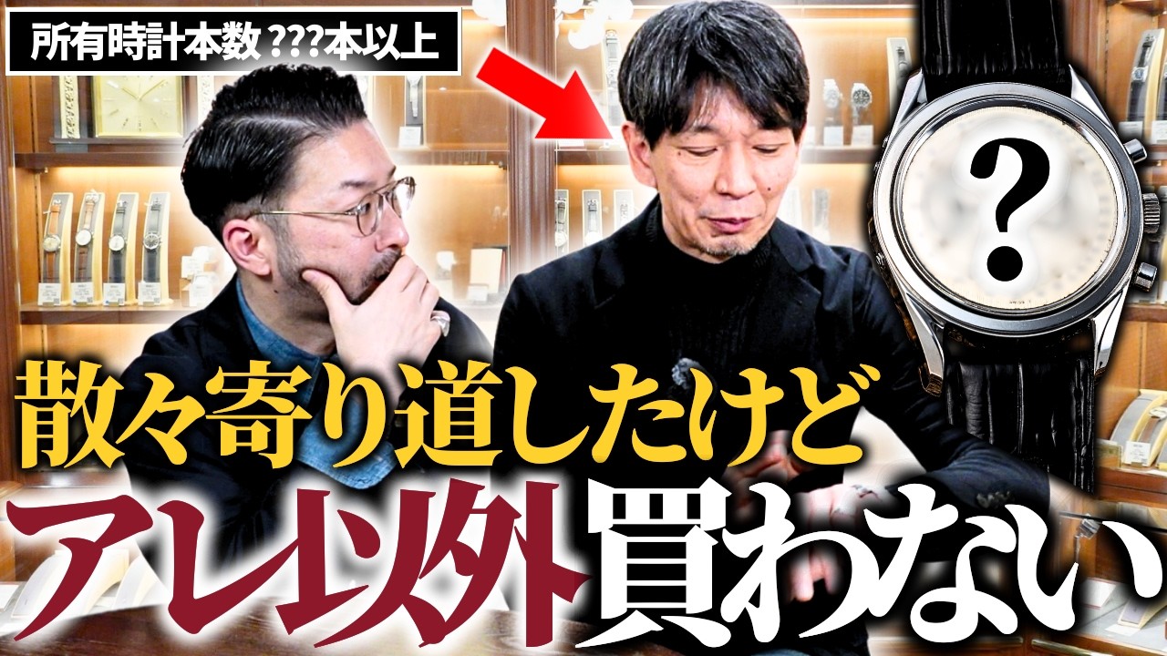 【ほぼ全部〇〇？】自分の腕時計コレクションを“仕分け”してみたらこんな傾向がありました！？