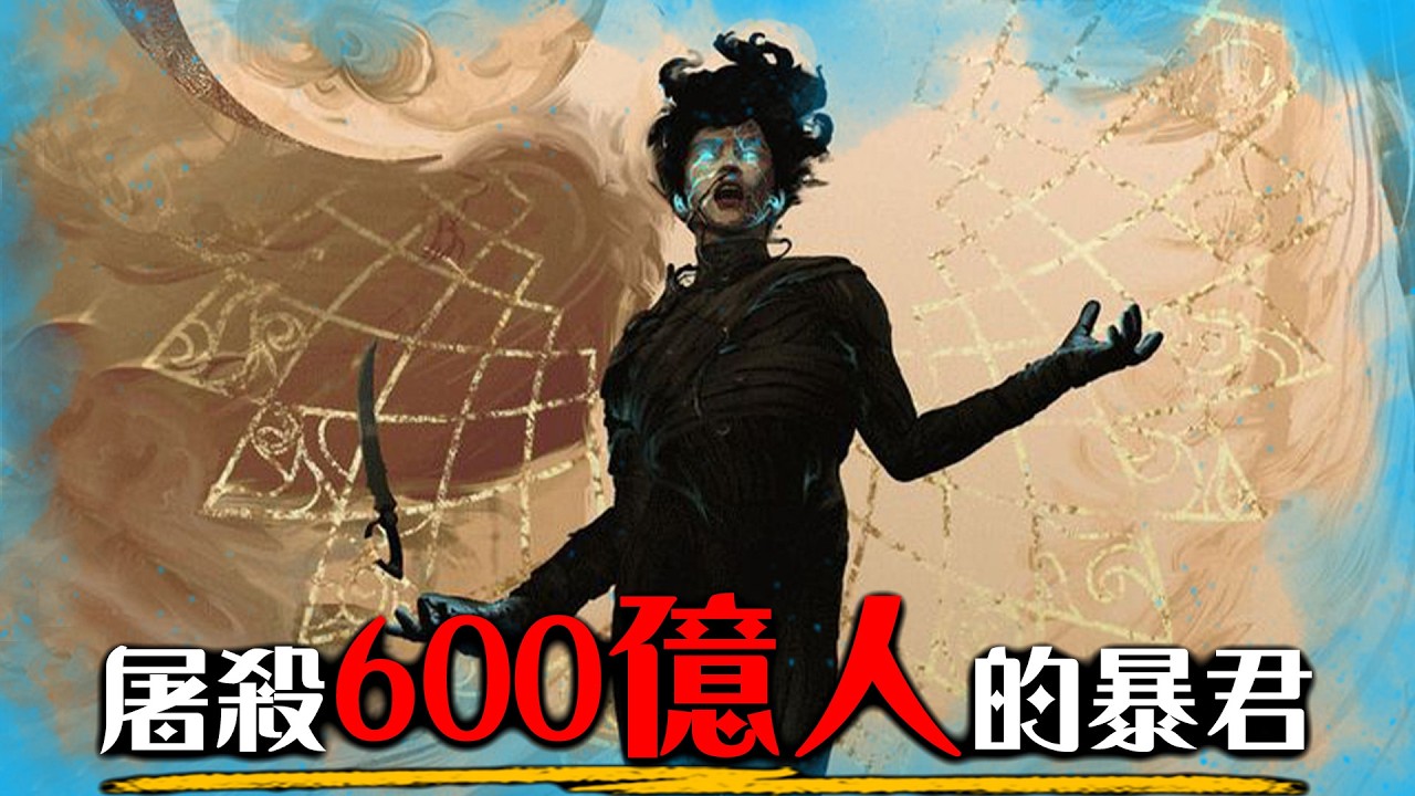 【預告解析】沙丘:第三部 主角其實是反派? | 超粒方 | Dune Part 3