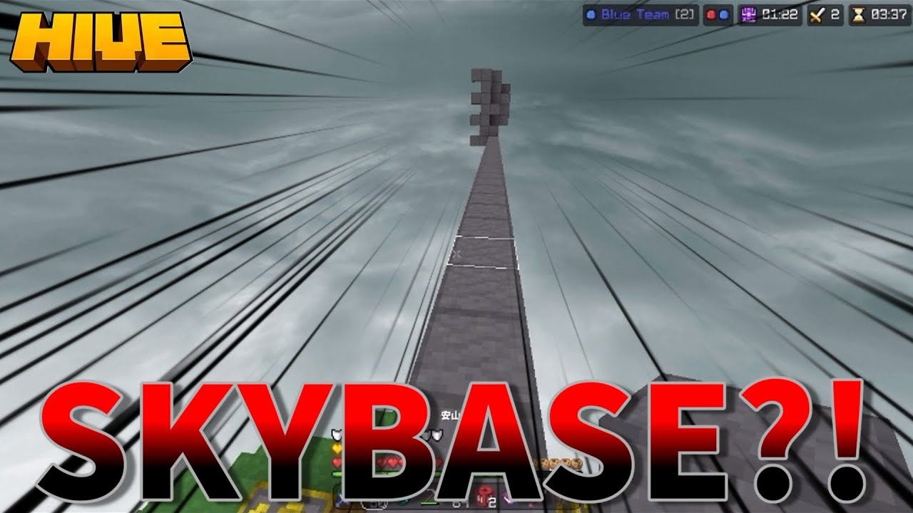 【HIVE】vs SKYBASE?! #minecraft #hive #skybase 
