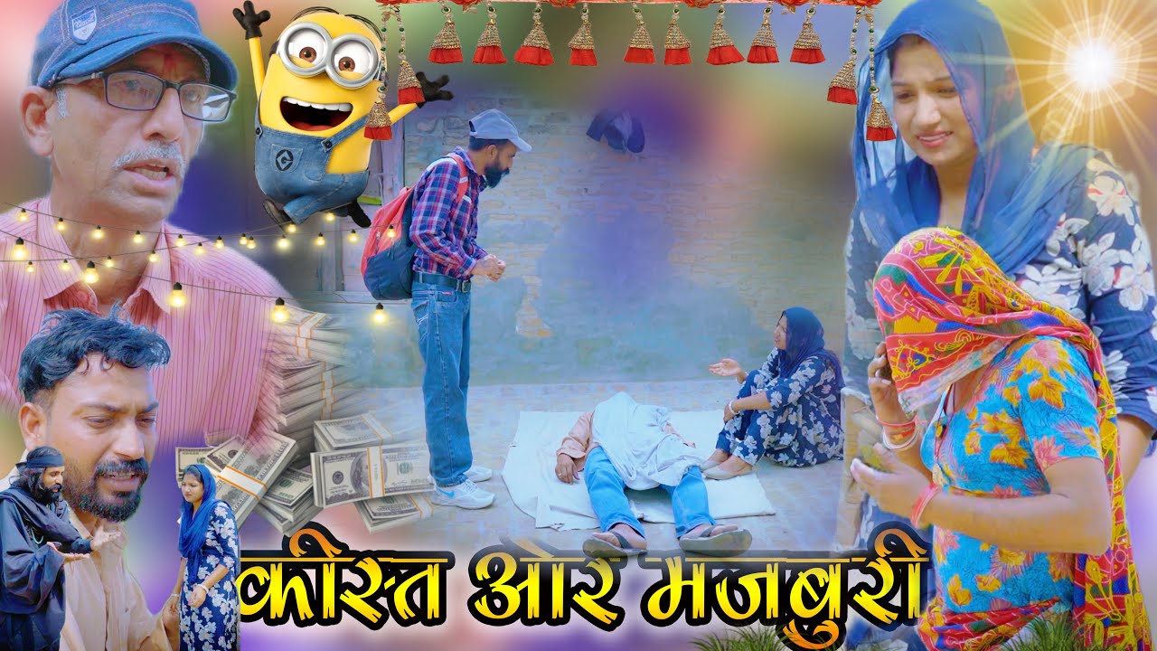 किस्तऔर मजबूरी || Rajasthani Haryanvi Comedy || Dhakad taai ,Madan Nyolkhi