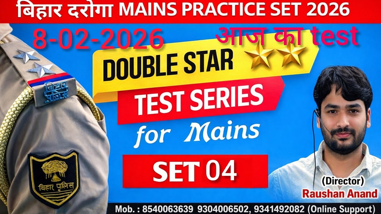 बिहार दरोगा Mains परीक्षा 2026 SET 04 |GYAN BINDU BIHAR DAROGA MAINS DOUBLE STAR TEST|#mains 