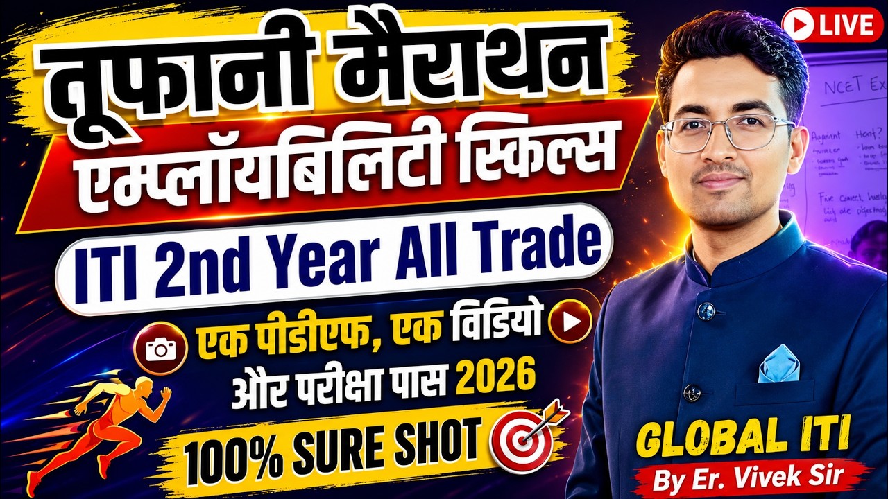 तूफानी मैराथन Employability Skills 2nd Year | ITI Employability Skills Question Paper 2026