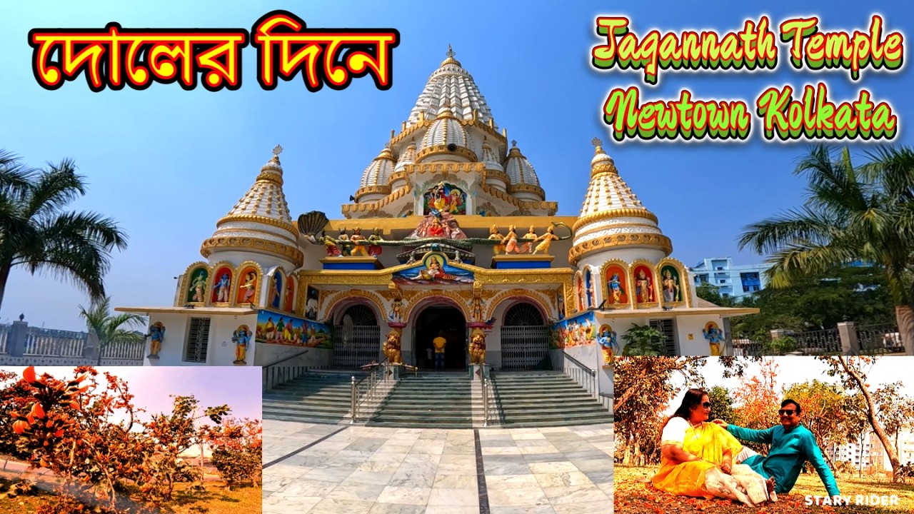 Enjoy Holi | Newtown Kolkata | Jagannath Temple #holi #enjoy #newtown #jagannath #temple #staryrider