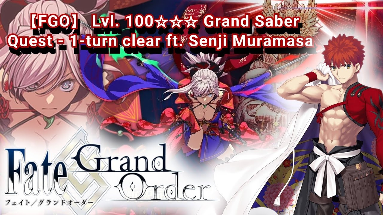 【FGO】 Lvl. 100☆☆☆ Grand Saber Quest - 1-turn clear ft. Senji Muramasa #fategrandorder #fgo #fgojp 