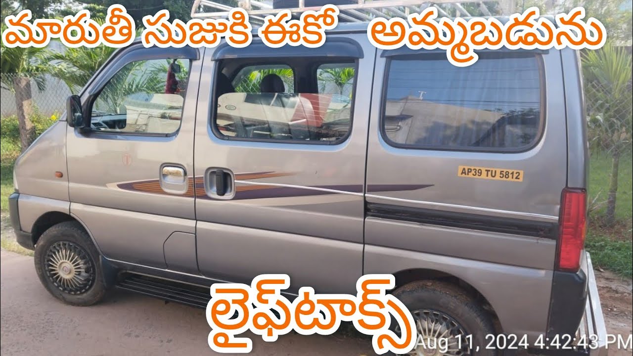 మారుతీ సుజుకి ఈకో అమ్మబడును//                      owner number..8106244677//