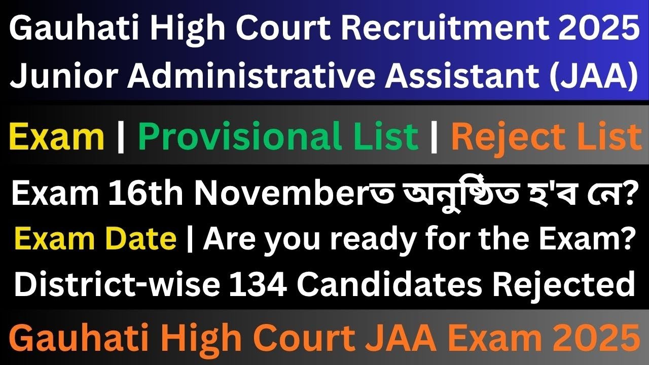 Gauhati High Court JAA: Exam Date | Accept List & Reject List