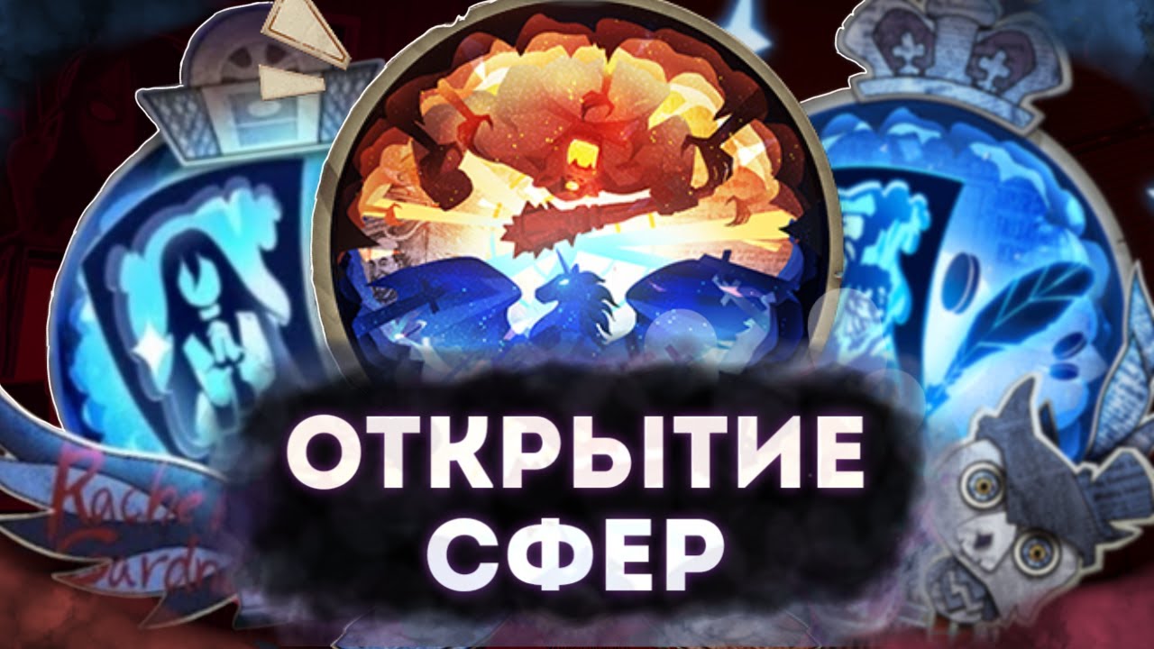 Identity V | Открытие Сфер Конца Сезона