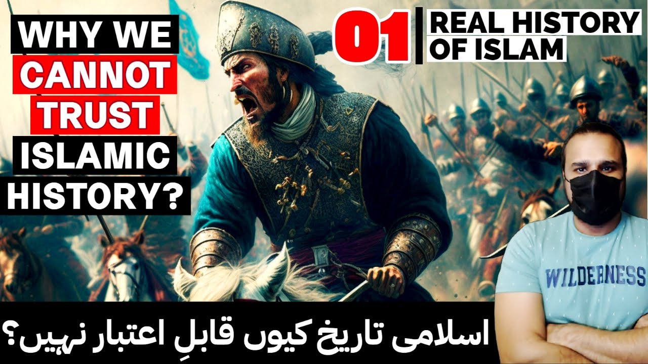 Real History of Islam Ep01 - Why we cannot Trust Islamic History?