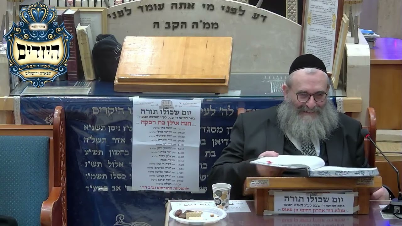 הרב יהושע ויזגן מסכת חולין דף ס עמוד ב