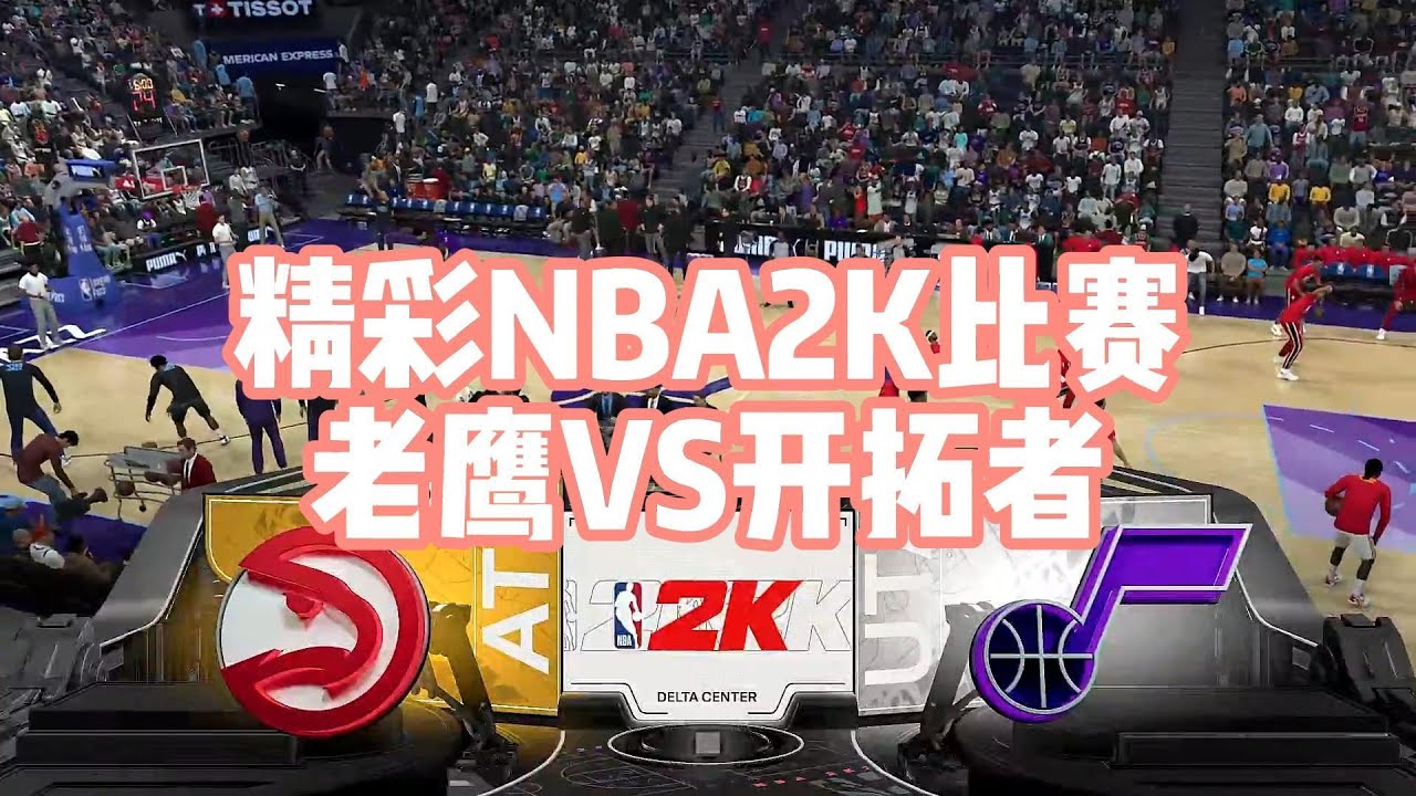 NBA 2K 後場新世代對決：老鷹雙槍強碰拓荒者未來之星！#nba #nba2k26 #nbagames #nbabasketball #nba2k #篮球游戏 #篮球