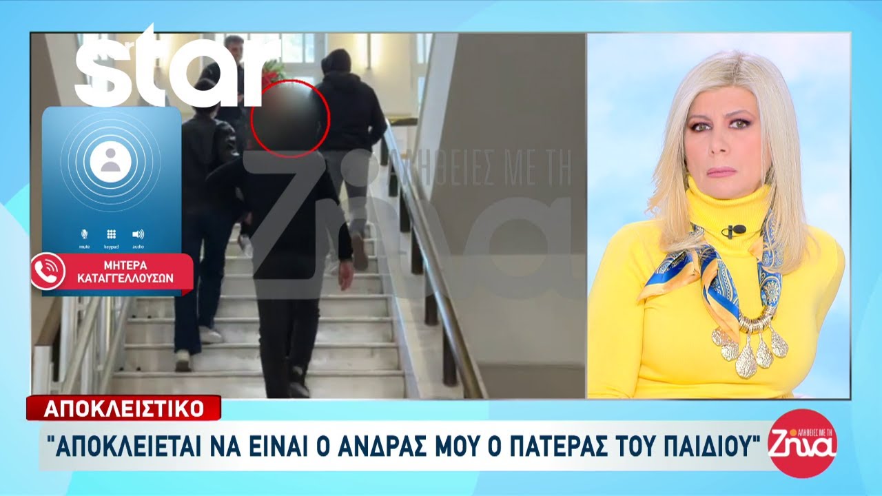 Κατηγορούμενη μητέρα στην Κρητη: «Αποκλείεται να είναι ο άνδρας μου ο πατέρας του παιδιού»