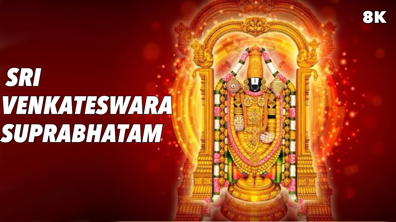 Sri Venkateswara Suprabhatam | Lord Balaji Suprabhatam | Tirupati Balaji Morning Slokas & Mantras