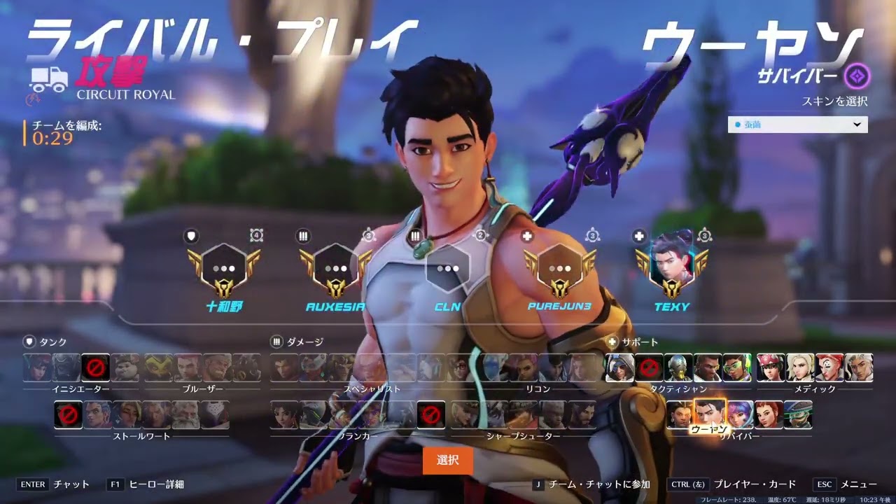 インサイトキャプチャーで録画したOverwatchのゲームプレイを見てみよう