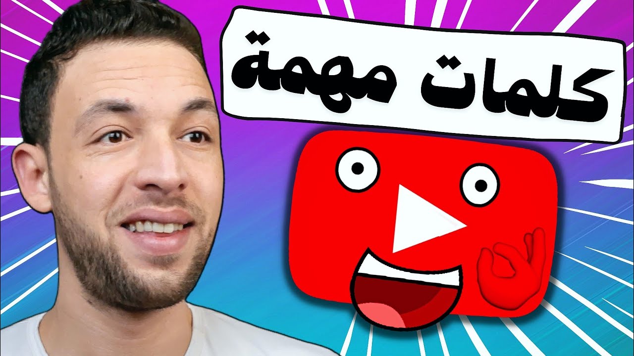 تعديل مهم لزيادة مشاهدات فيديوهات اليوتيوب و الظهور في اقتراحات YouTube