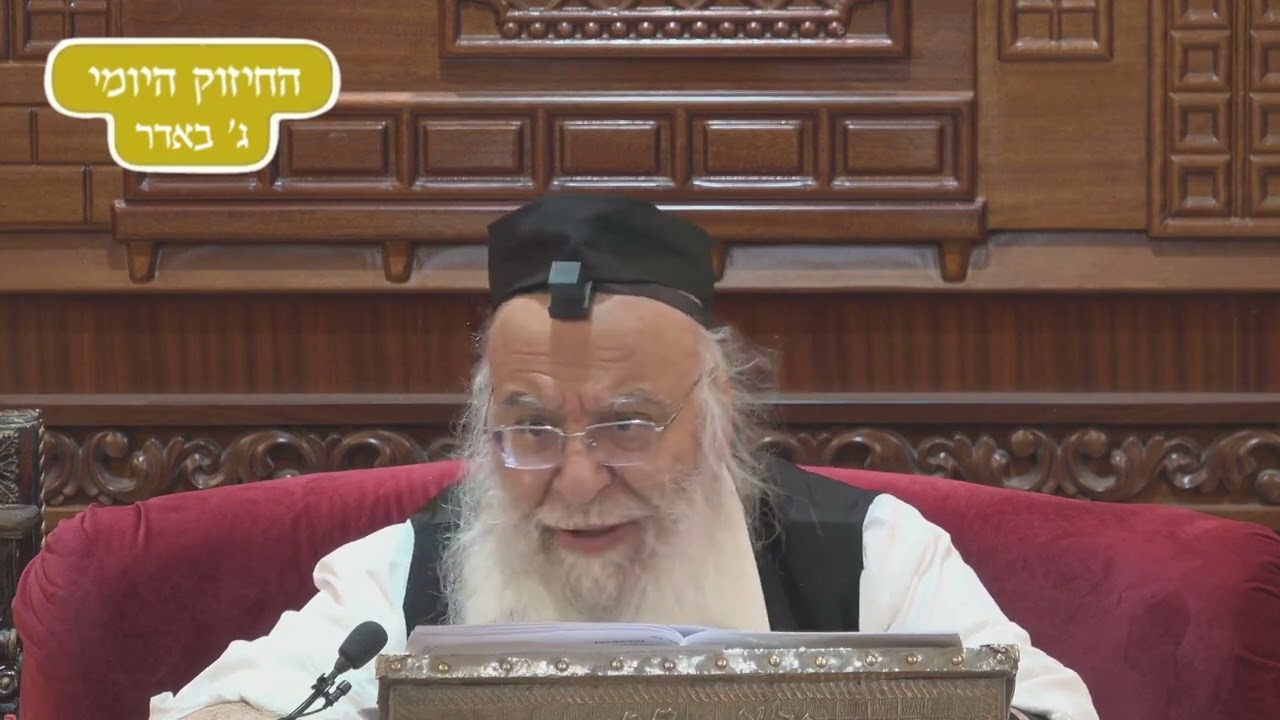 🎶 החיזוק היומי | פרשת תרומה 🎶הרב בניהו שמואלי שליט