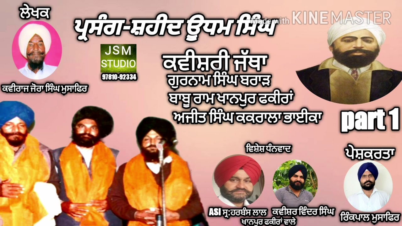 #ਪ੍ਰਸੰਗ