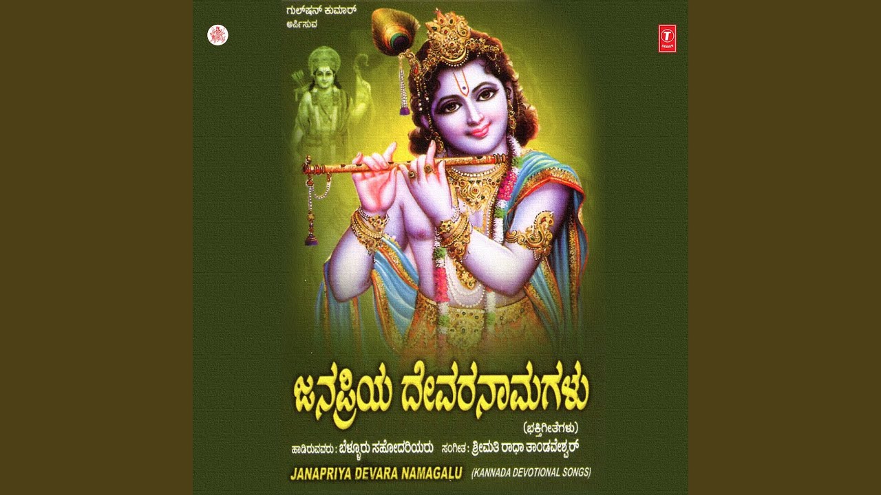 Alli Nodalu Rama