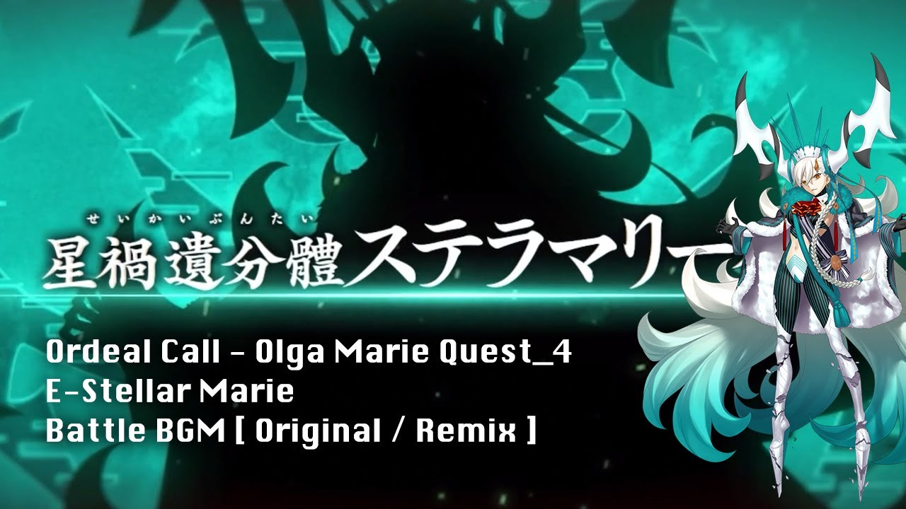 【FGO】Olga Marie Quest_4 - E-Stellar Marie / オルガマリークエスト 4 Battle BGM Original / Remix - Ordeal Call