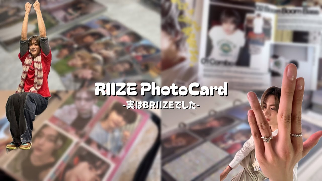 【RIIZE】RIIZE's PhotoCard / トレカ整理 / 포카정리