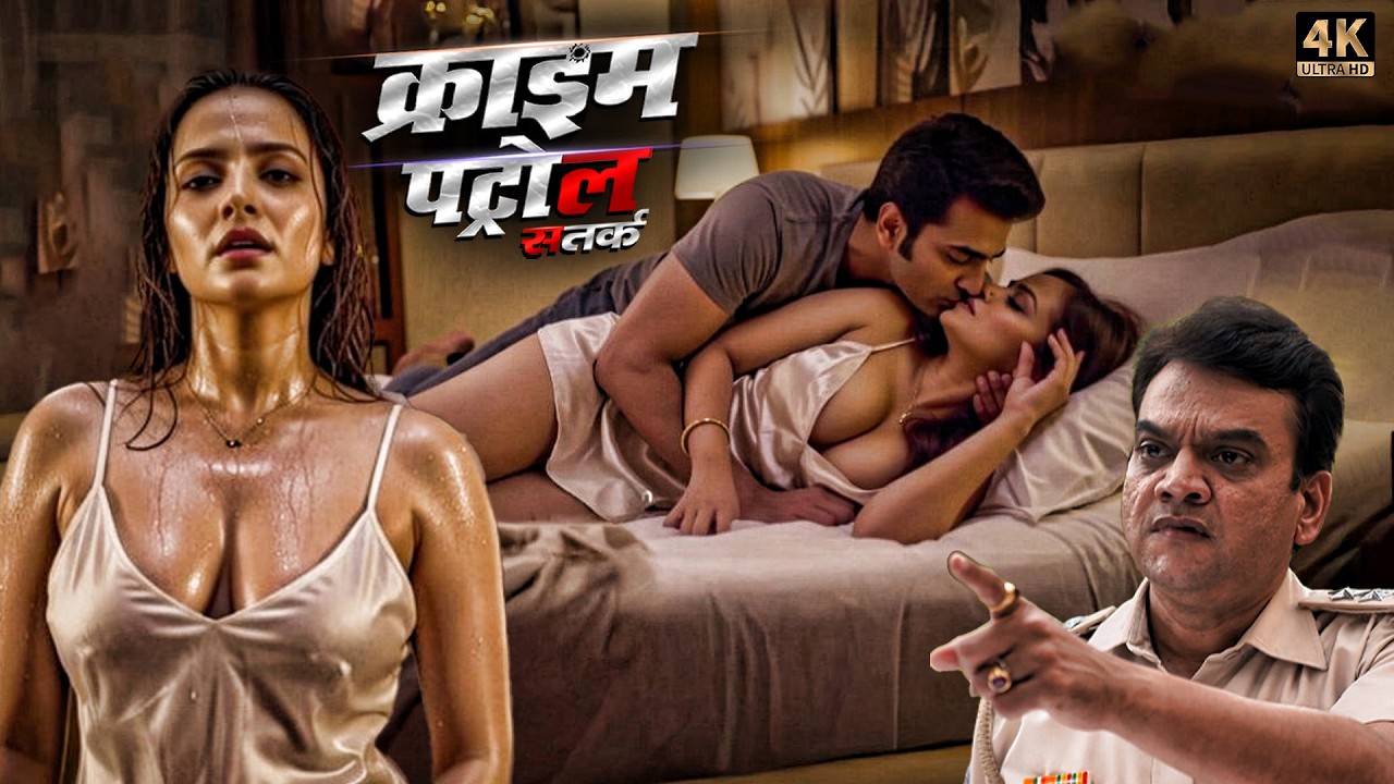 पति से ना खुश बीवी पाहुंची होटल में अपने बॉयफ्रेंड के पास! | Crime Patrol | New Episode 2026