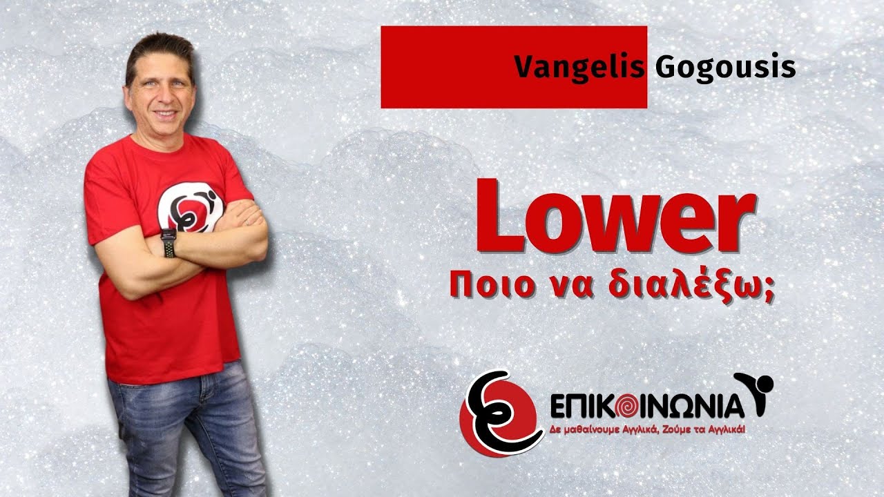 Cambridge ή Michigan⁉️ Ποιο είναι το καλύτερο Lower⁉️