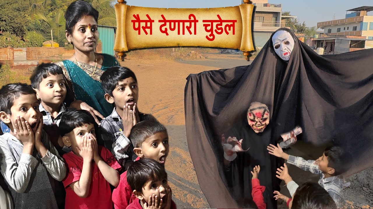 चुडेल ने घातला भयानक धुमाकूळ 😱 #ghost #comedybhoot #funny  #horrorcomedy #bhoot_video #bhoot #comedy