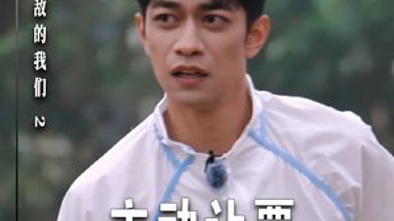 黄嘉玮对兄弟是真好啊#势均力敌的我们2 #势均力敌的我们