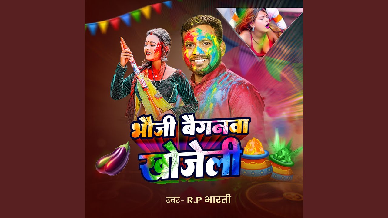 Bhauji Baiganwa Khojeli (Preview)