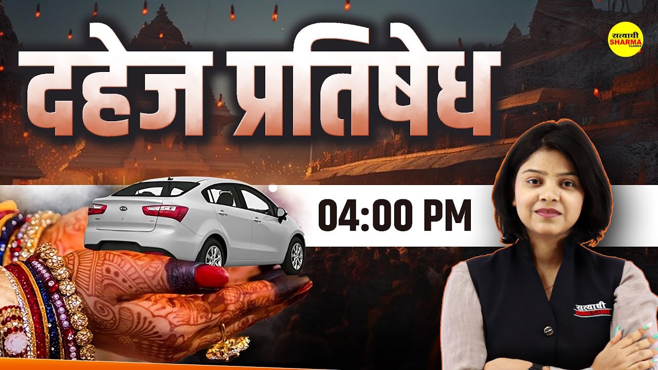 Mahila supervisor 2025 दहेज प्रतिषेध | MP MAHILA Supervisor I NURSHING I By Shirin Ma'am