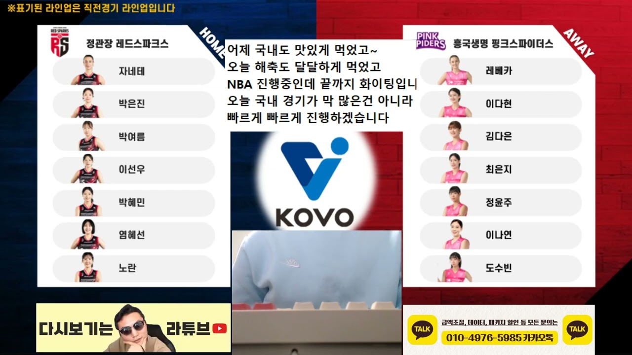 [라다의 2월22일 오후경기 스포츠분석] [前와이즈분석위원]