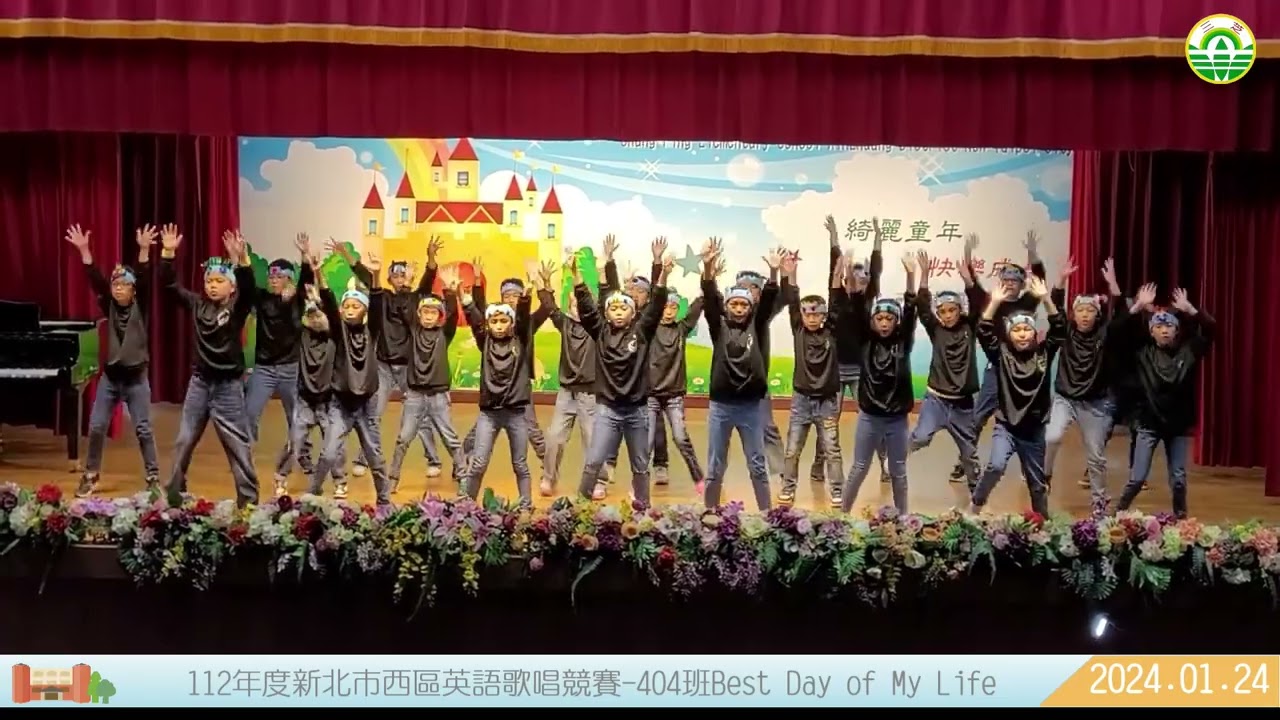112年度新北市西區英語歌唱競賽 - Best Day of My Life