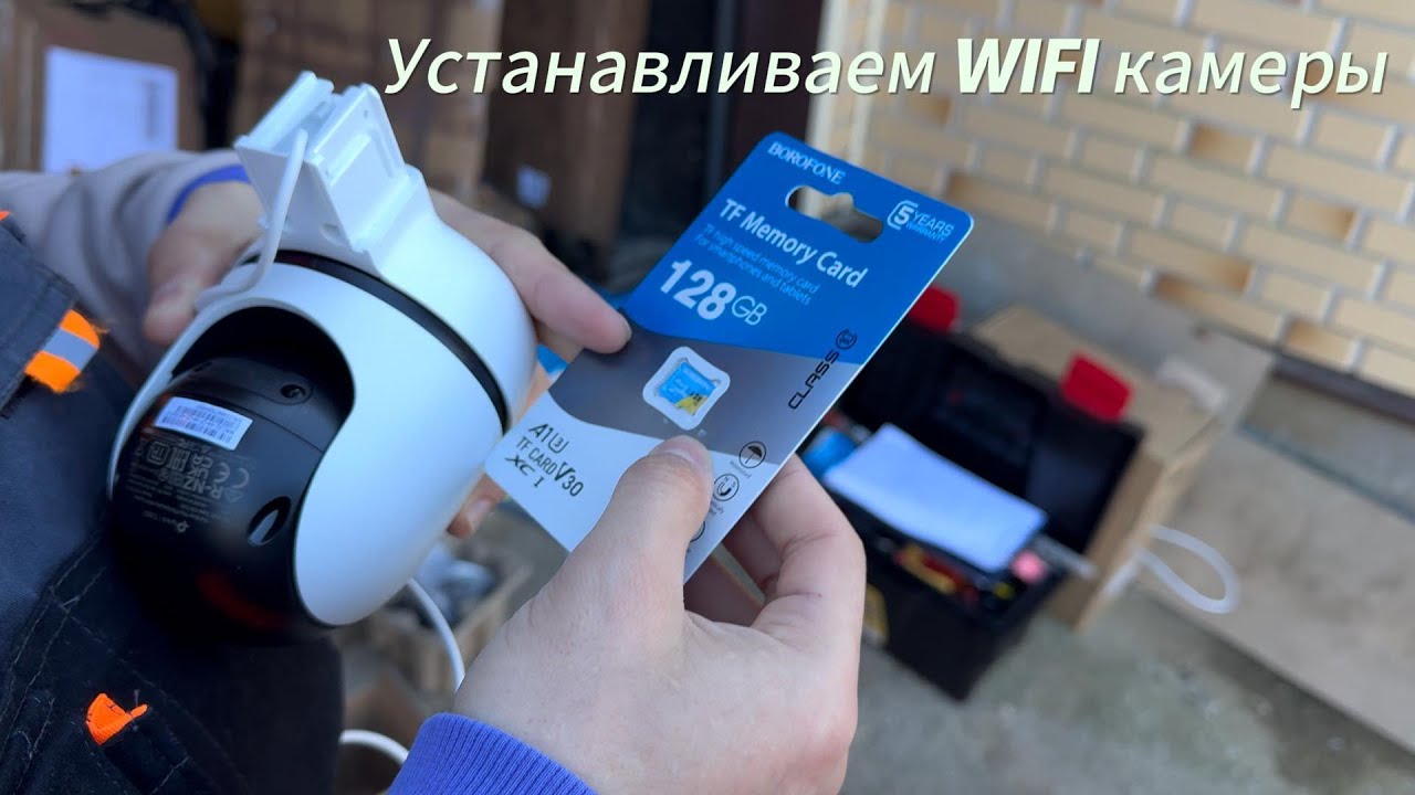 Устанавливаем 6 Wi-Fi камер Tapo