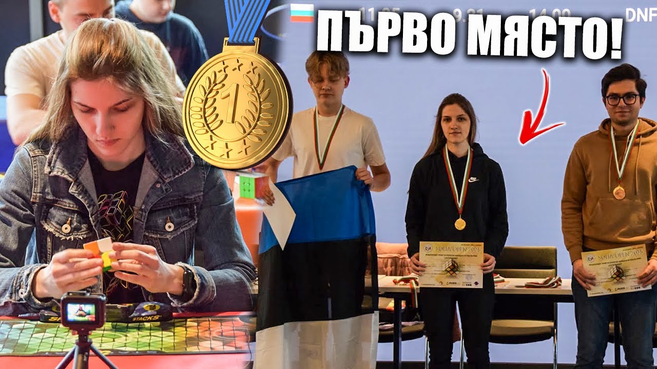 ПЪРВО МЯСТО И ПЪРВО СЪСТЕЗАНИЕ ЗА 2025 | Sofia Open 2025