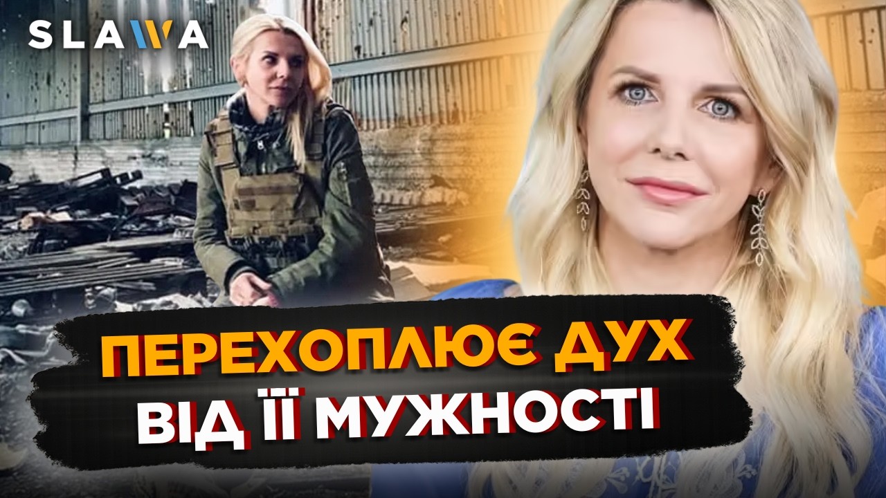 ПОЛЬСЬКА журналістка попри ПОРАНЕННЯ на фронті, продовжує казати ПРАВДУ про Україну. Залевська