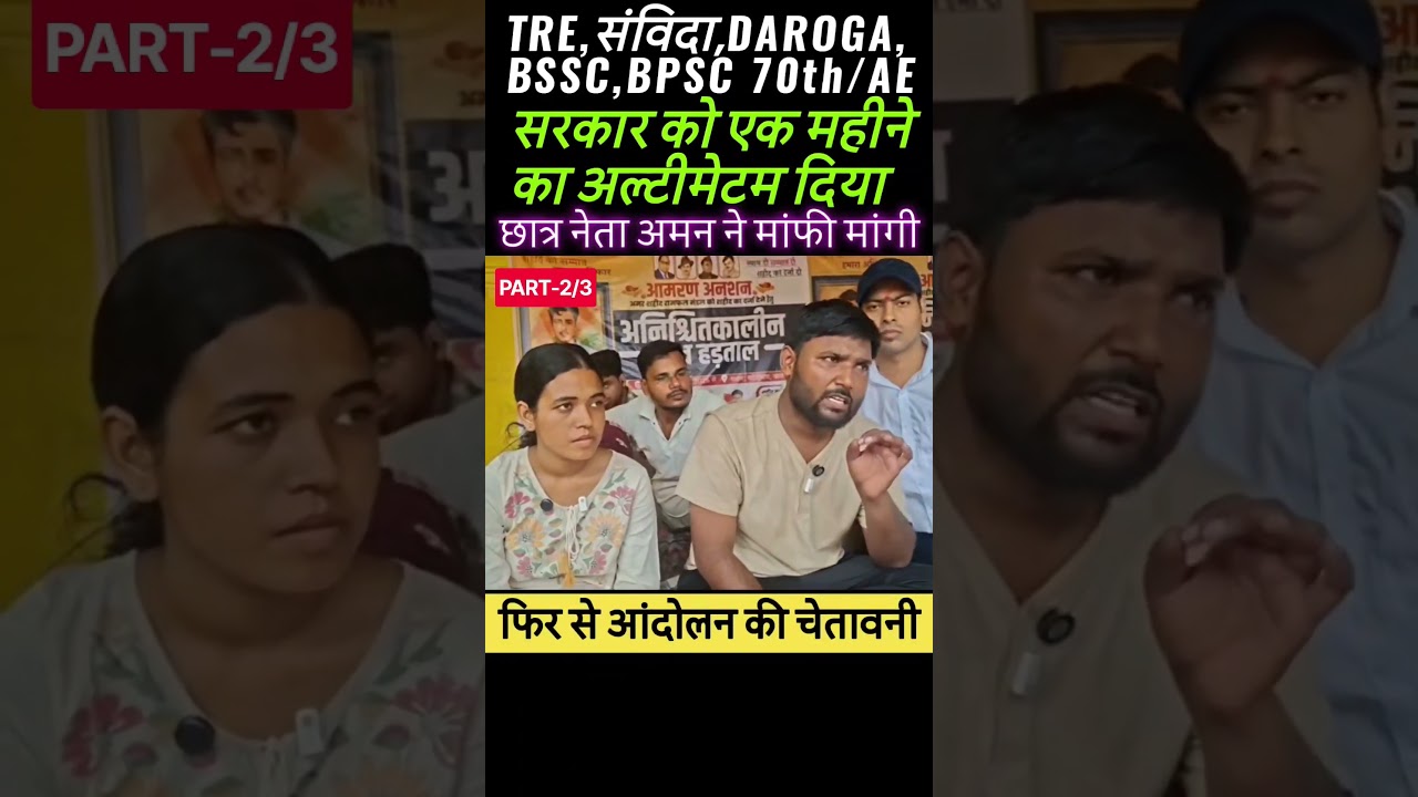 Student Protest at Gardanibagh #Patna #August25th #bpsc #update #bssc #csbc #bpssc #beltron #BPSC...