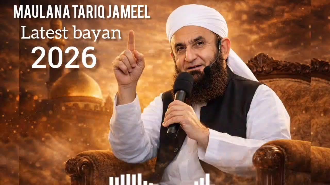 Agar Allah Ne Humein Pakad Liya? | Dil Hila Dene Wala Islahi Bayan mulana Tariq Jameel bayan