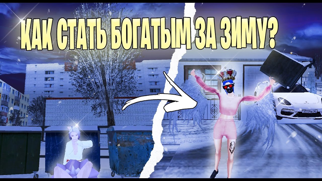КАК РАЗБОГАТЕТЬ ЗА ЗИМУ? СЛИВ ИВЕНТА, БЛЕК ПАССА И КАЛЕНДАРЯ!